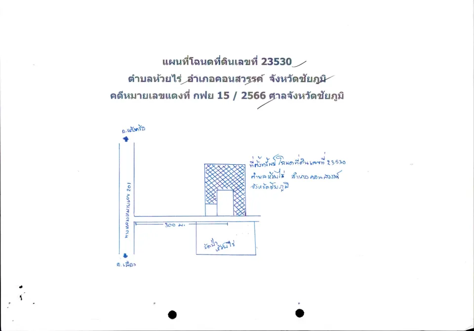 แผนที่ประกอบทรัพย์ 2