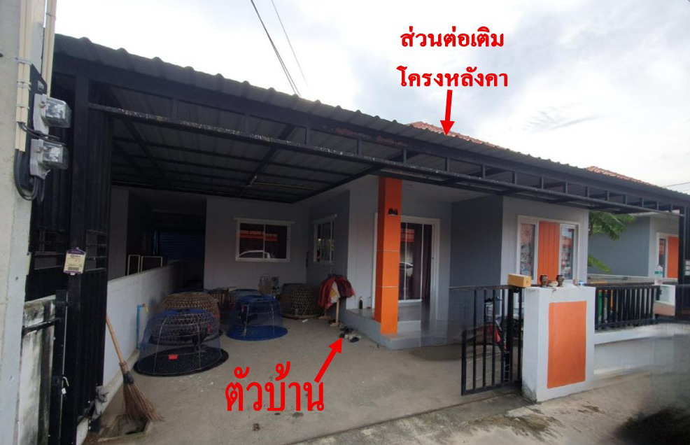 ขายทอดตลาด ที่ดินพร้อมสิ่งปลูกสร้าง ต.แปลงยาว อ.แปลงยาว จ.ฉะเชิงเทรา