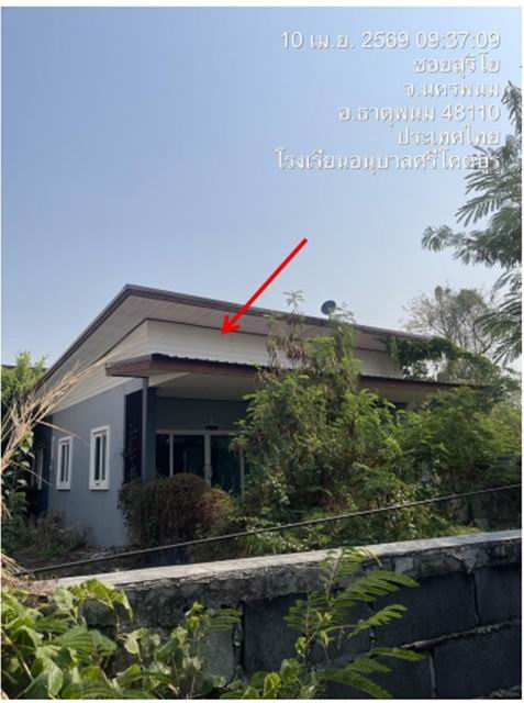 ขายทอดตลาด ที่ดินพร้อมสิ่งปลูกสร้าง ต.ธาตุพนมเหนือ อ.ธาตุพนม จ.นครพนม