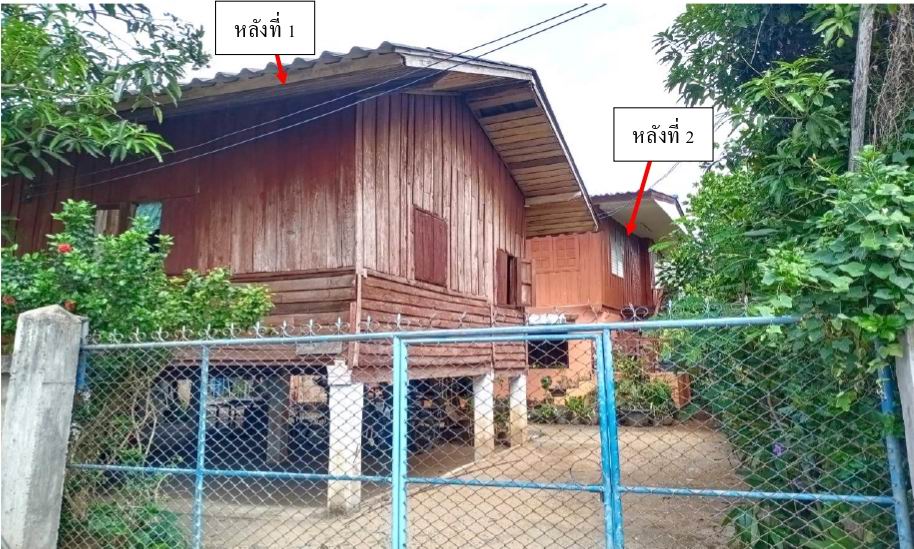 ขายทอดตลาด ที่ดินพร้อมสิ่งปลูกสร้าง ต.แม่สรวย อ.แม่สรวย จ.เชียงราย