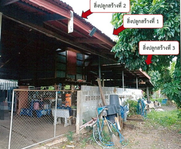ขายทอดตลาด ที่ดินพร้อมสิ่งปลูกสร้าง ต.หนองบ่อ อ.นาแก จ.นครพนม