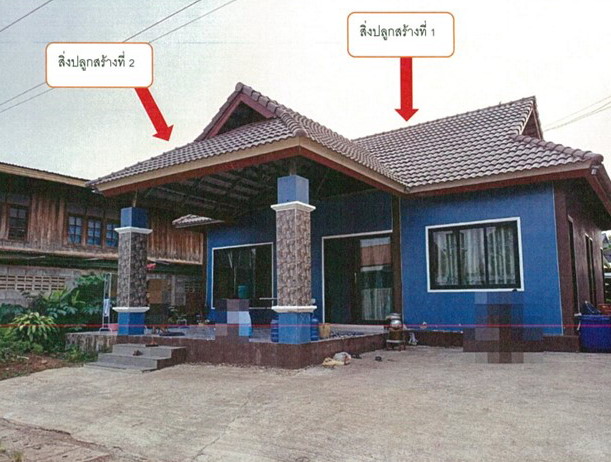 ขายทอดตลาด ที่ดินพร้อมสิ่งปลูกสร้าง ต.โพนสวรรค์ อ.โพนสวรรค์ จ.นครพนม