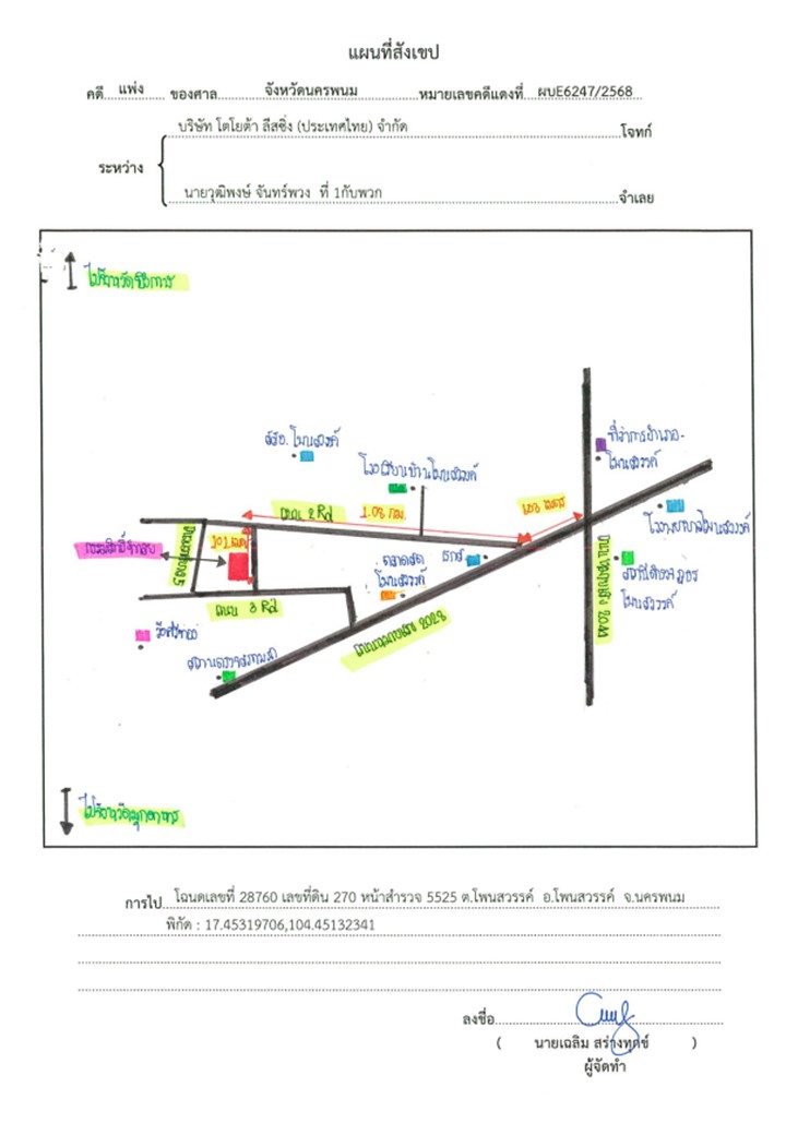 แผนที่ประกอบทรัพย์ 1