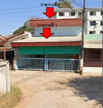 ขายทอดตลาด ที่ดินพร้อมสิ่งปลูกสร้าง ต.หนองญาติ อ.เมืองนครพนม จ.นครพนม