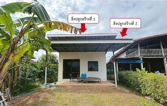 ขายทอดตลาด ที่ดินพร้อมสิ่งปลูกสร้าง ต.โคกสว่าง อ.ปลาปาก จ.นครพนม