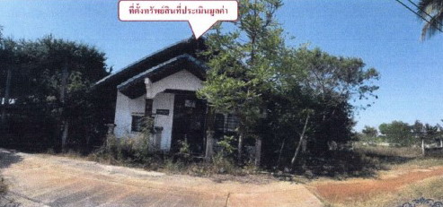 ขายทอดตลาด ที่ดินพร้อมสิ่งปลูกสร้าง ต.บ้านแก้ง อ.นาแก จ.นครพนม