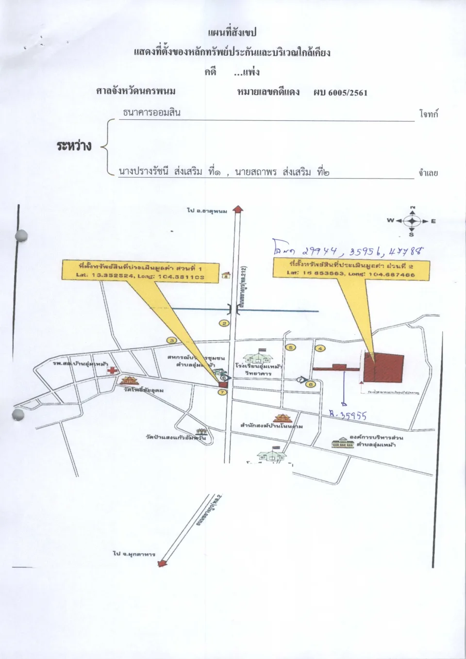 แผนที่ประกอบทรัพย์ 1