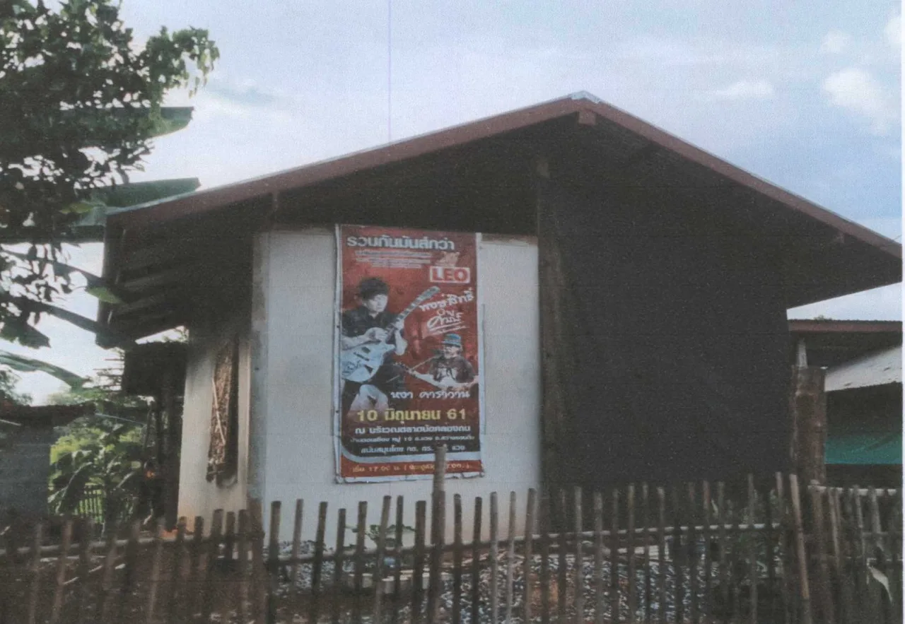 ขายทอดตลาด ที่ดินพร้อมสิ่งปลูกสร้าง ต.บ้านค้อ อ.โพนสวรรค์ จ.นครพนม