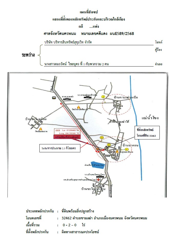 แผนที่ประกอบทรัพย์ 1