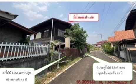 ขายทอดตลาด ที่ดินพร้อมสิ่งปลูกสร้าง ต.หนองบ่อ อ.นาแก จ.นครพนม