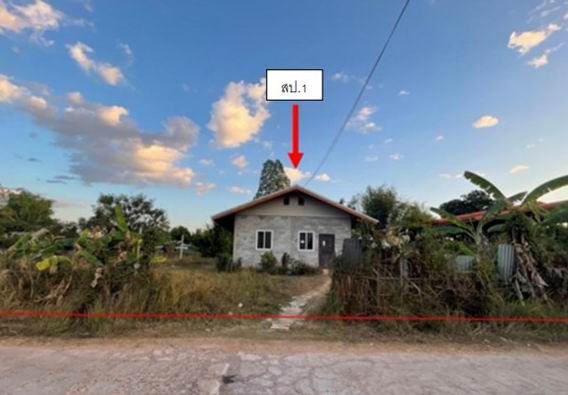 ขายทอดตลาด ที่ดินพร้อมสิ่งปลูกสร้าง ต.โพนทอง อ.บ้านแพง จ.นครพนม