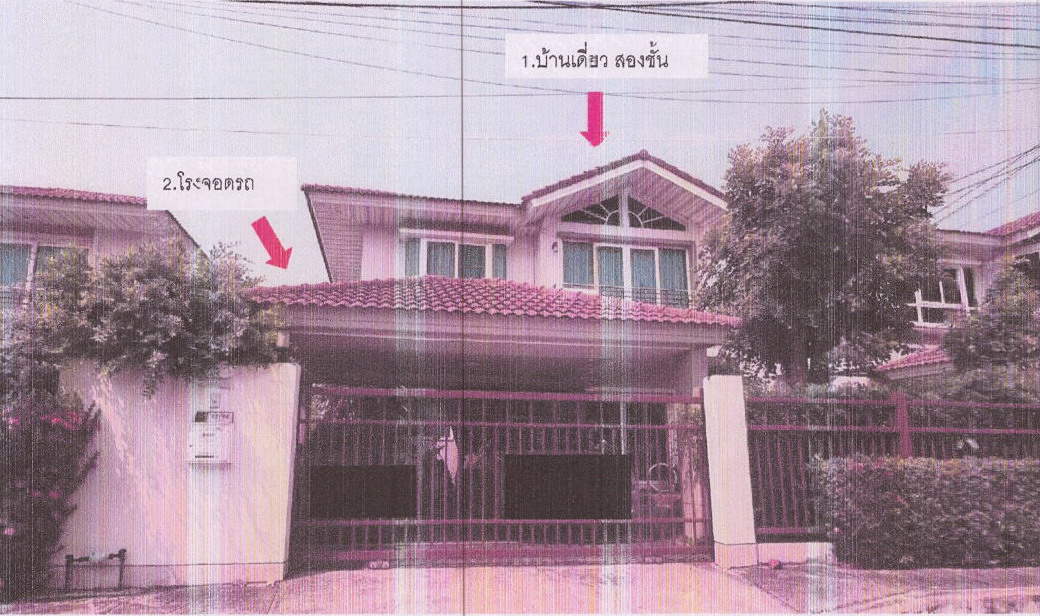 ขายทอดตลาด ที่ดินพร้อมสิ่งปลูกสร้าง ต.หนองขาม อ.ศรีราชา จ.ชลบุรี