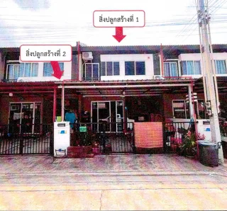 รูปทรัพย์ 2
