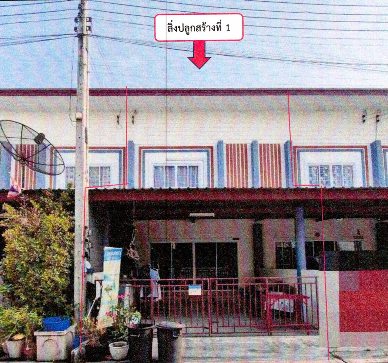 ขายทอดตลาด ที่ดินพร้อมสิ่งปลูกสร้าง ต.นาป่า อ.เมืองชลบุรี จ.ชลบุรี
