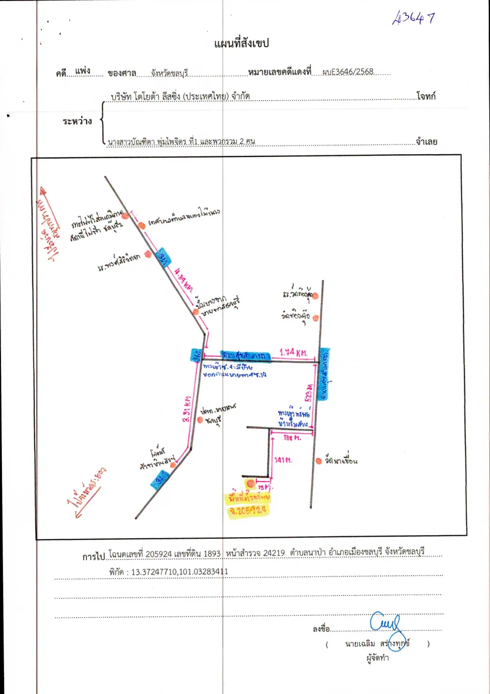 แผนที่ประกอบทรัพย์ 1