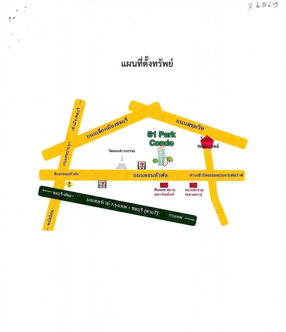 แผนที่ประกอบทรัพย์ 2