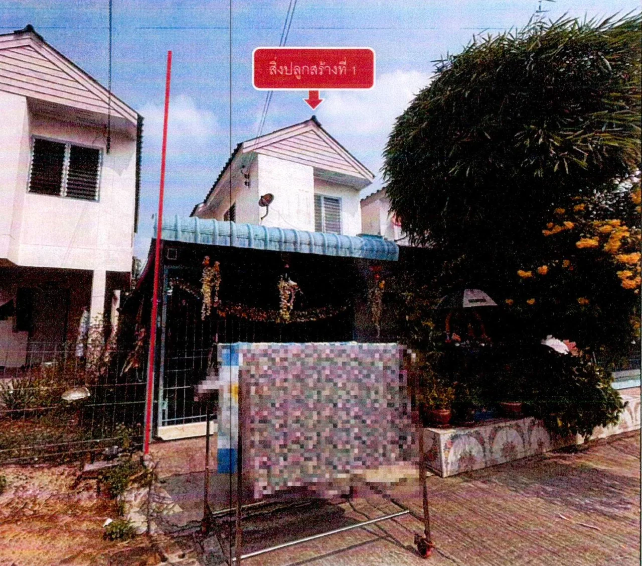 ขายทอดตลาด ที่ดินพร้อมสิ่งปลูกสร้าง ต.ท่าบุญมี อ.เกาะจันทร์ จ.ชลบุรี