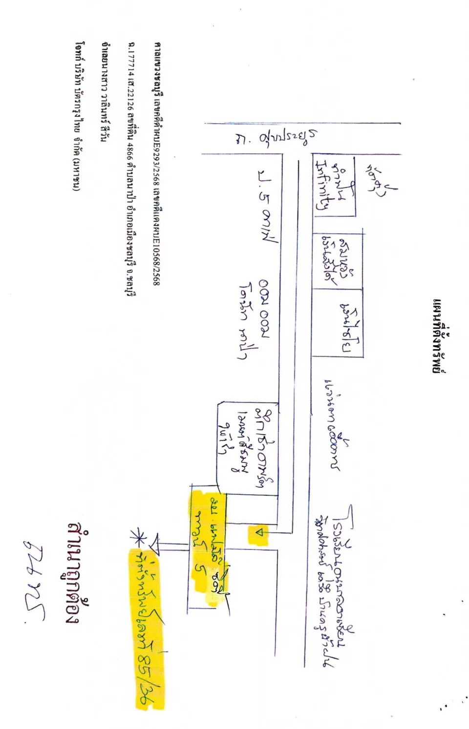 แผนที่ประกอบทรัพย์ 2