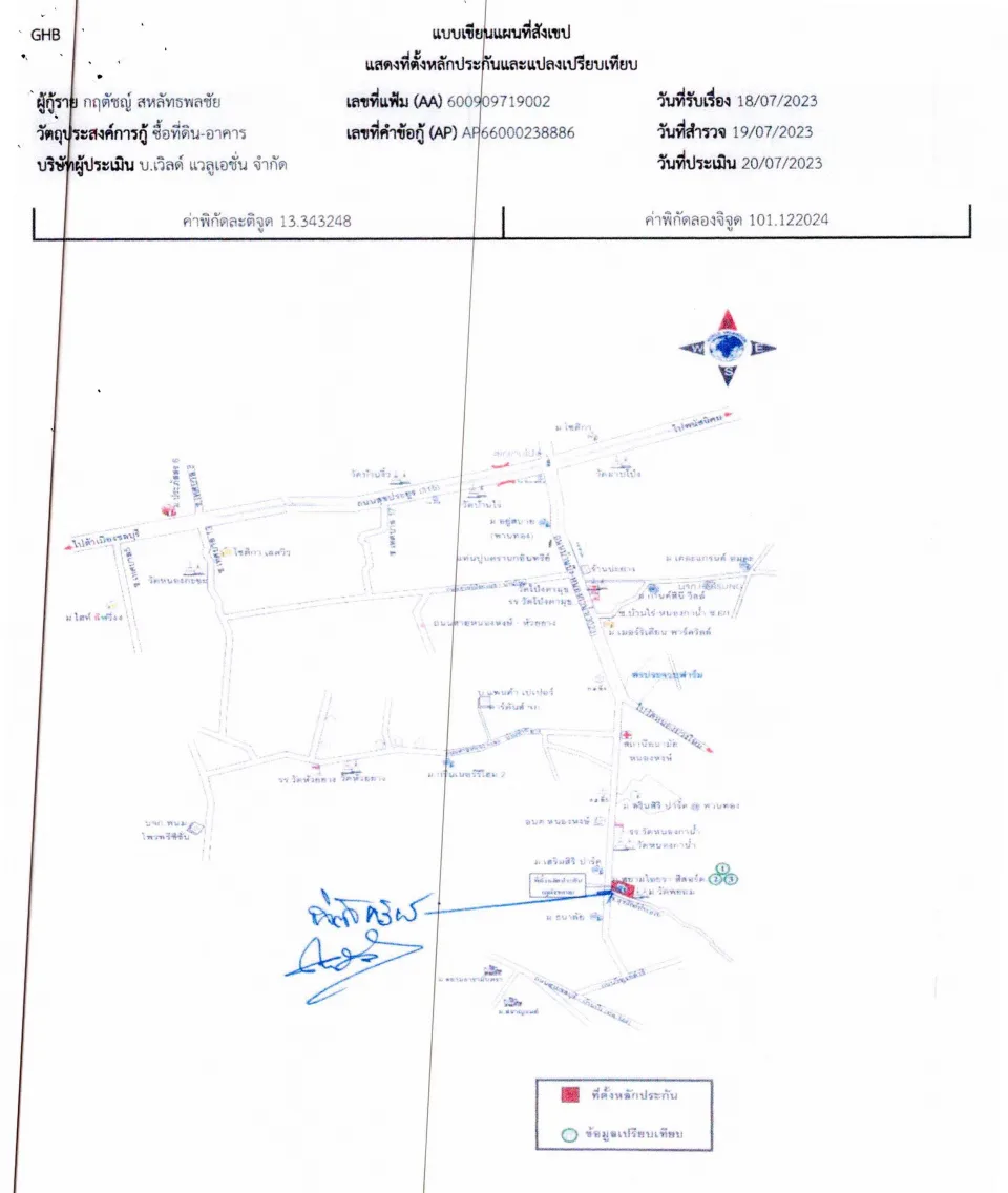 แผนที่ประกอบทรัพย์ 1