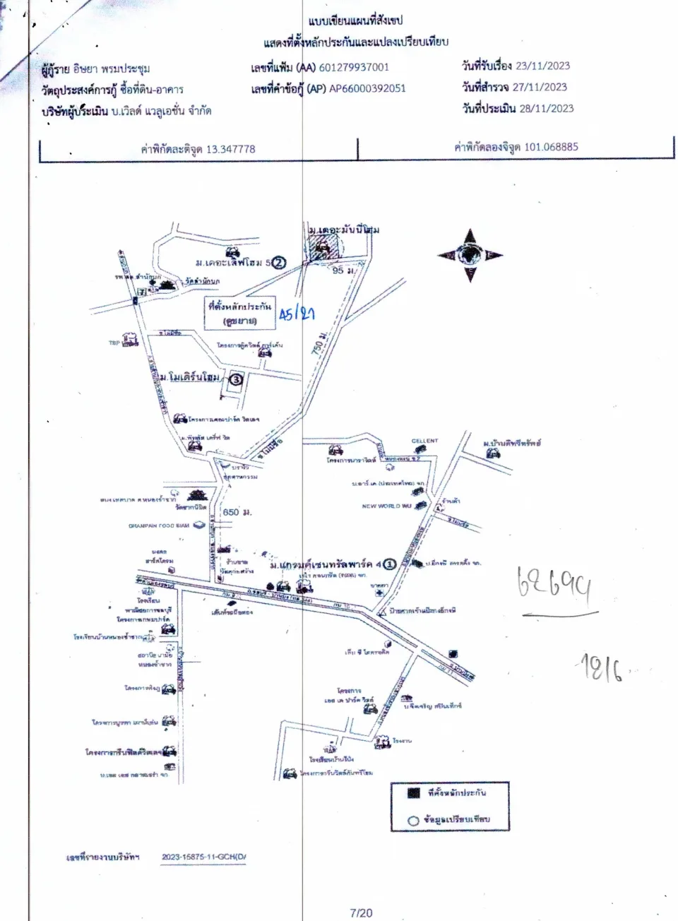 แผนที่ประกอบทรัพย์ 1