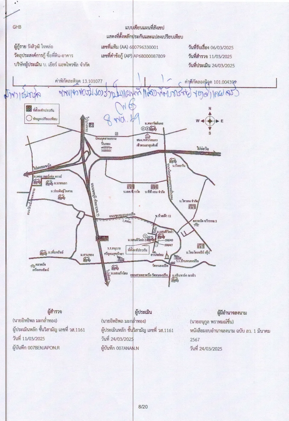 แผนที่ประกอบทรัพย์ 1