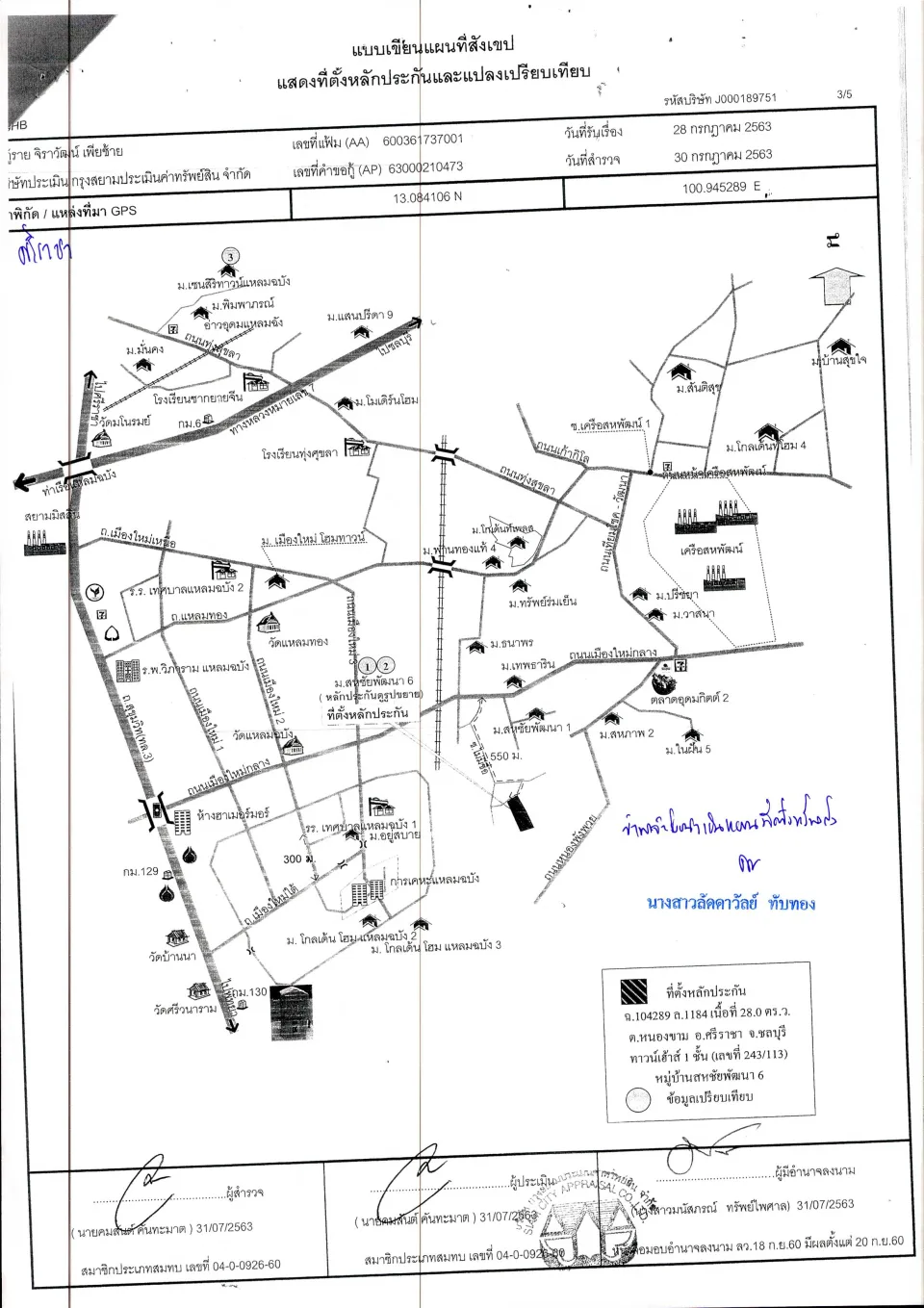 แผนที่ประกอบทรัพย์ 1