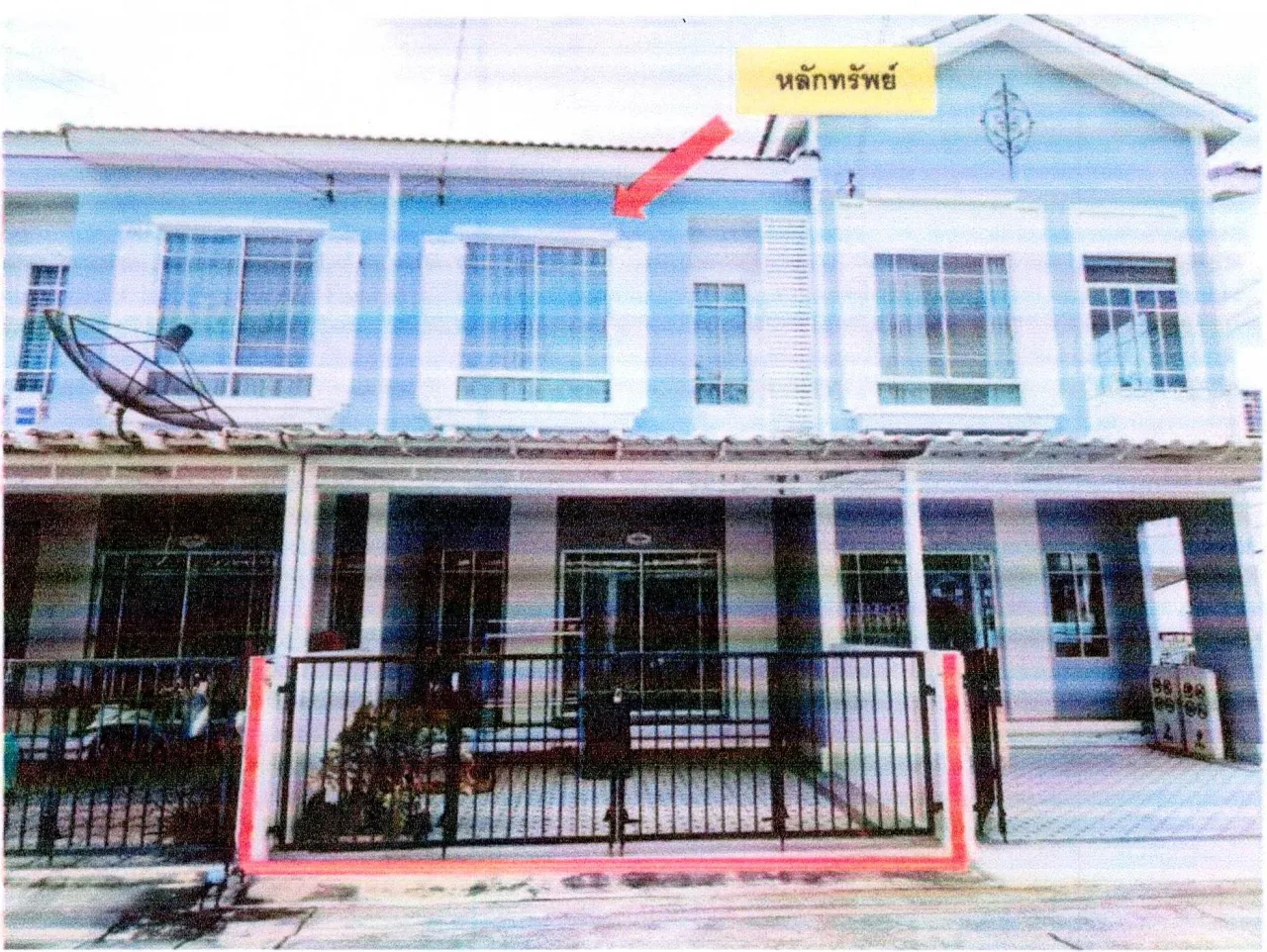 ขายทอดตลาด ที่ดินพร้อมสิ่งปลูกสร้าง ต.หนองตำลึง อ.พานทอง จ.ชลบุรี