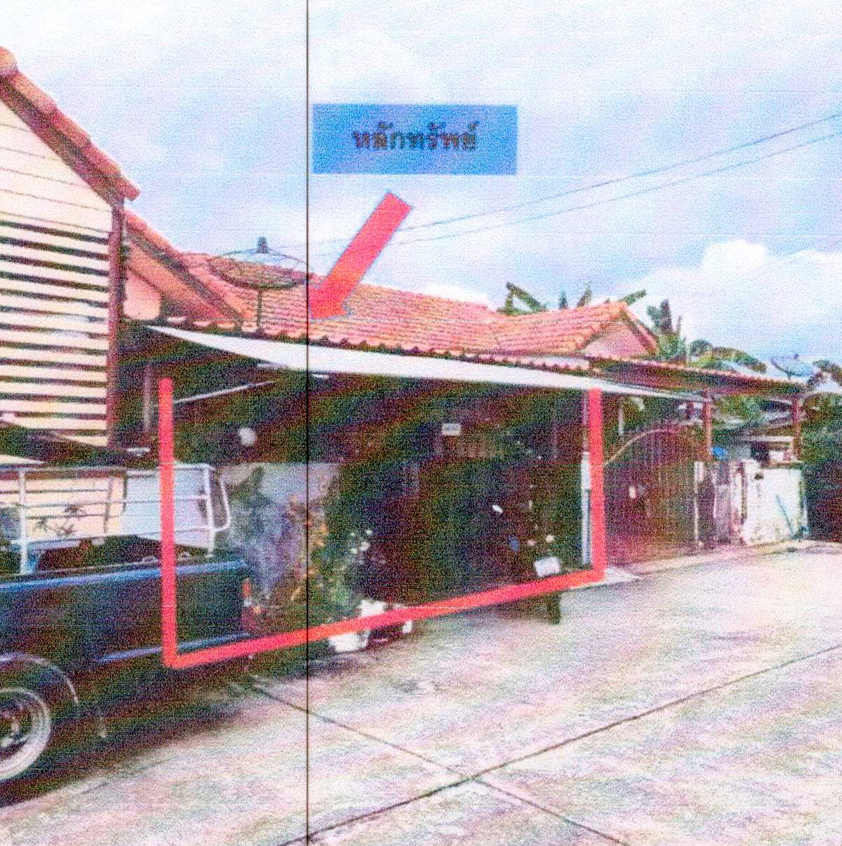 ขายทอดตลาด ที่ดินพร้อมสิ่งปลูกสร้าง ต.บ้านบึง อ.บ้านบึง จ.ชลบุรี