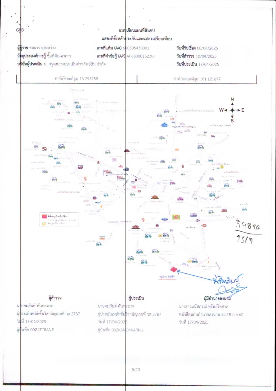 แผนที่ประกอบทรัพย์ 1