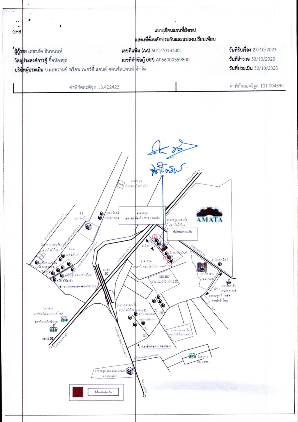 แผนที่ประกอบทรัพย์ 1