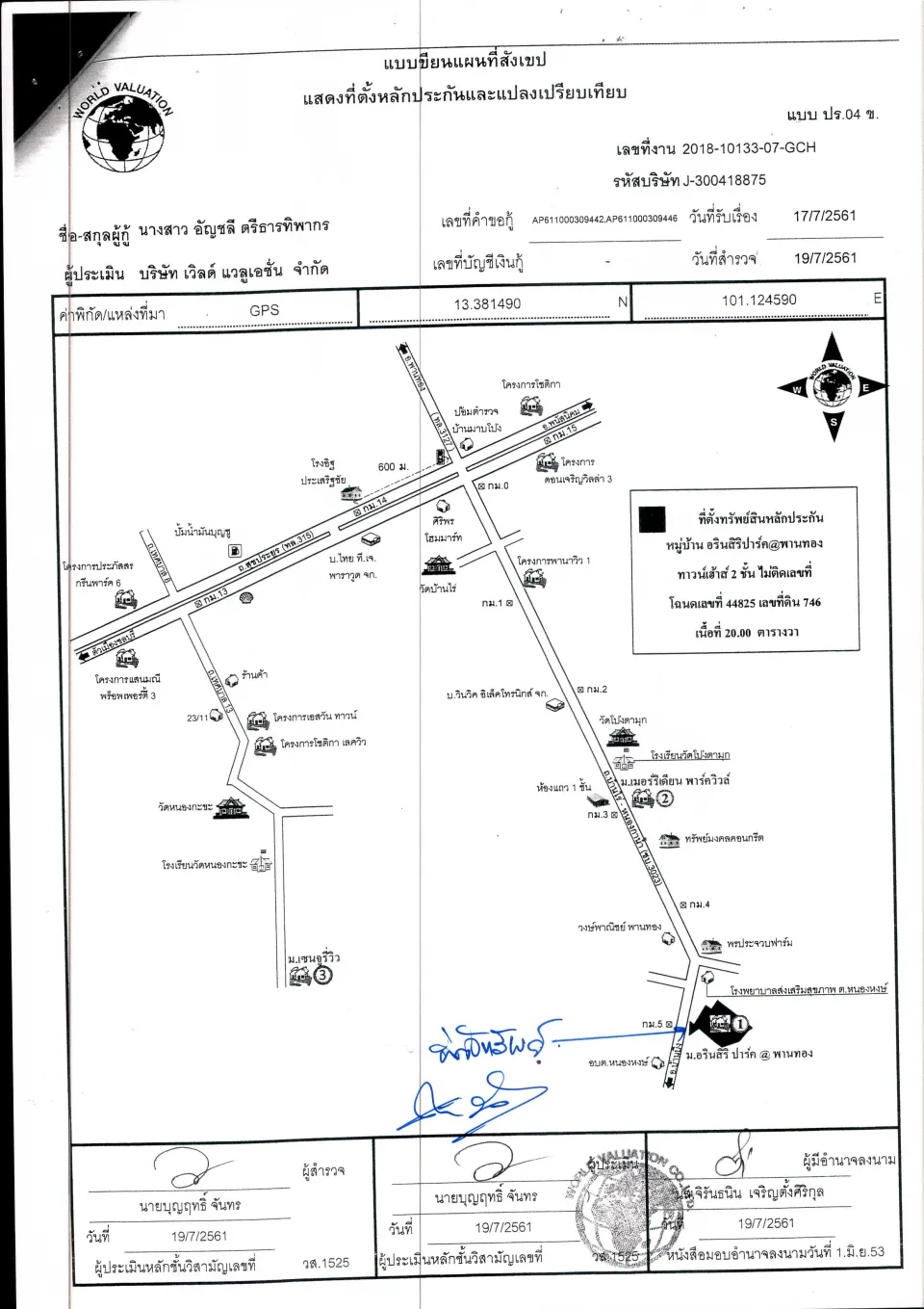 แผนที่ประกอบทรัพย์ 1