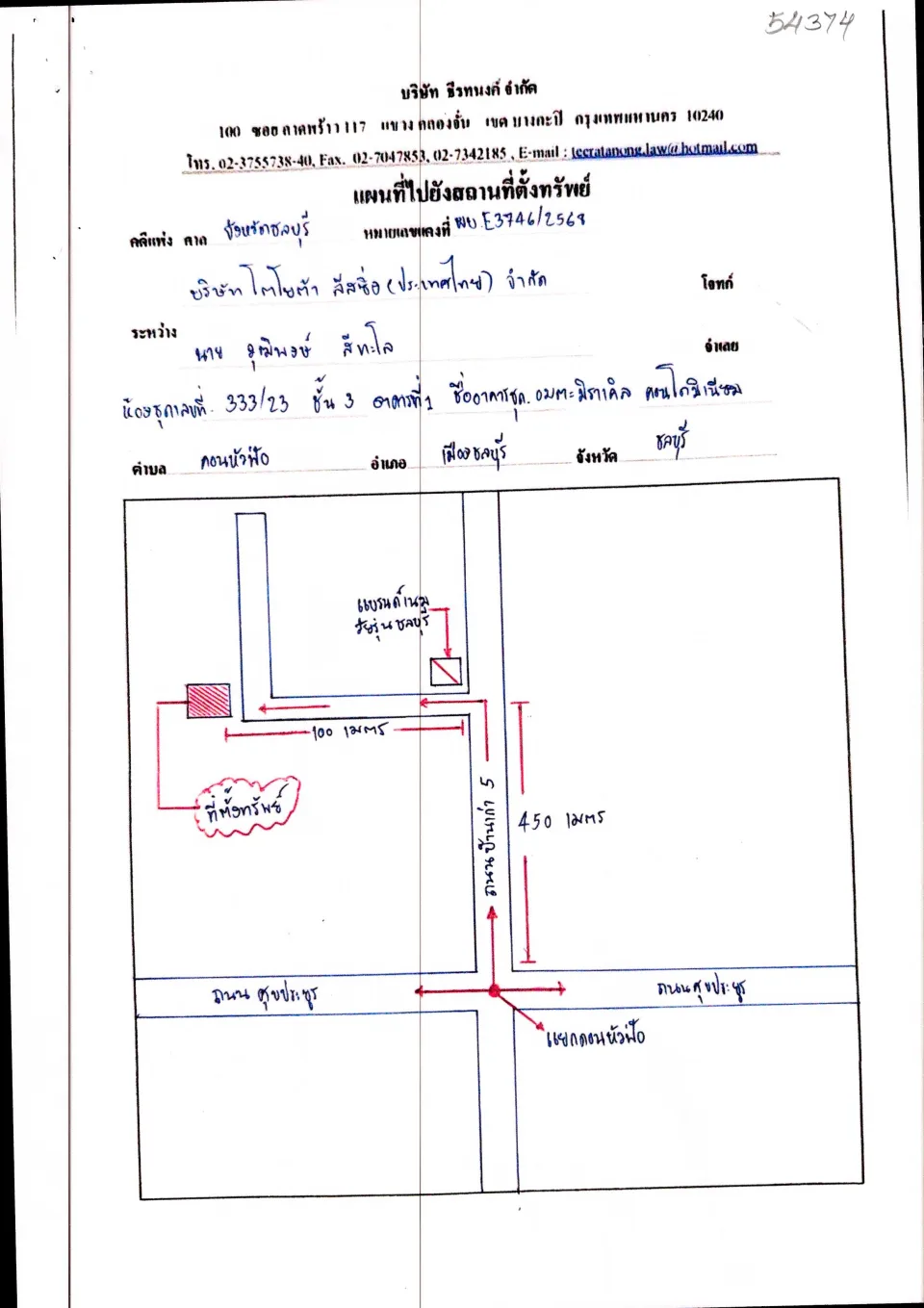 แผนที่ประกอบทรัพย์ 2
