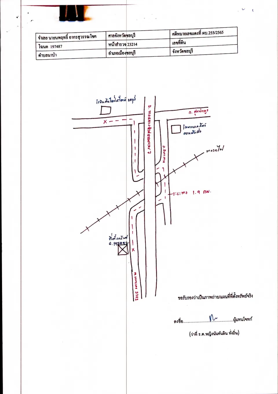 แผนที่ประกอบทรัพย์ 1