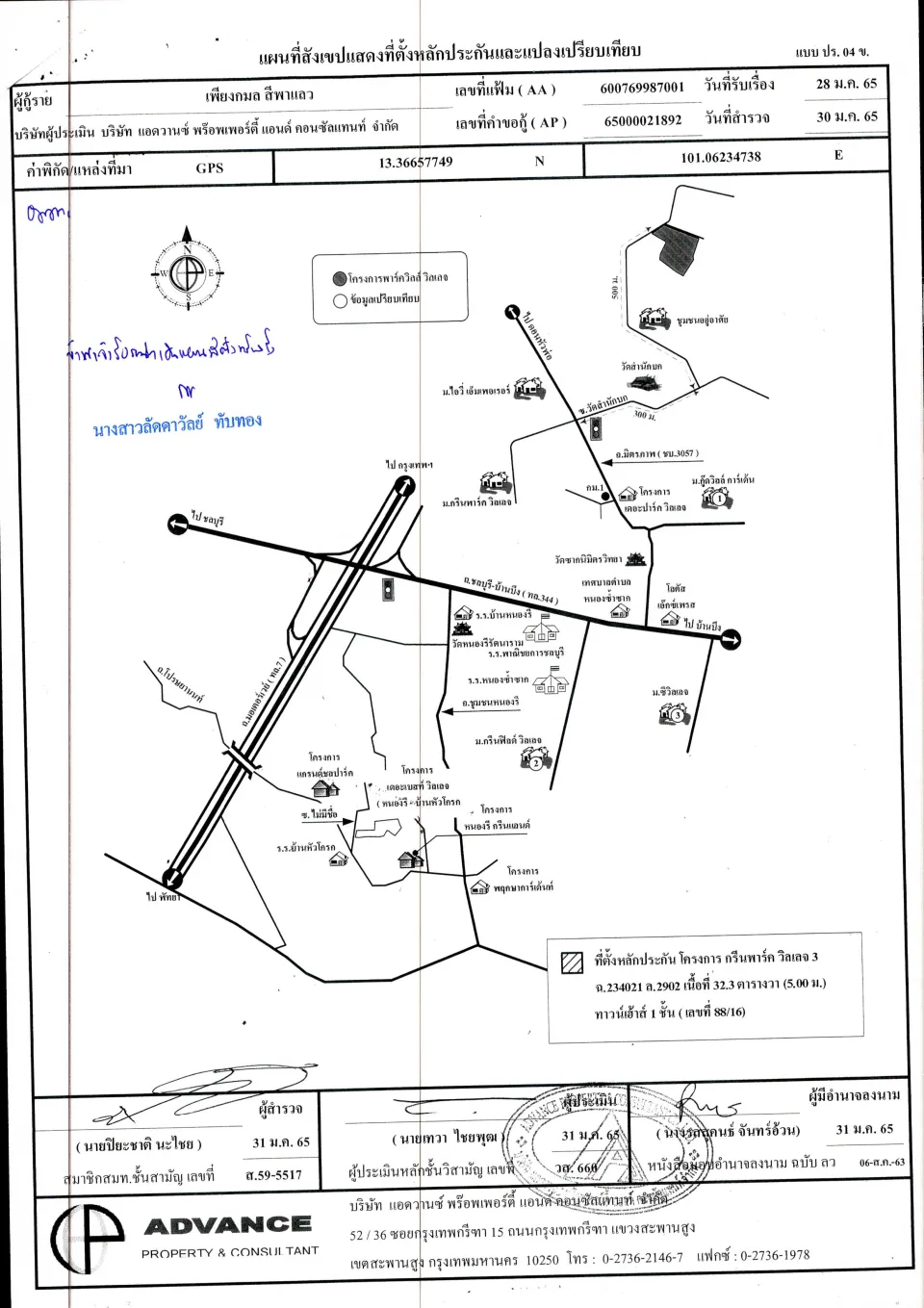 แผนที่ประกอบทรัพย์ 1