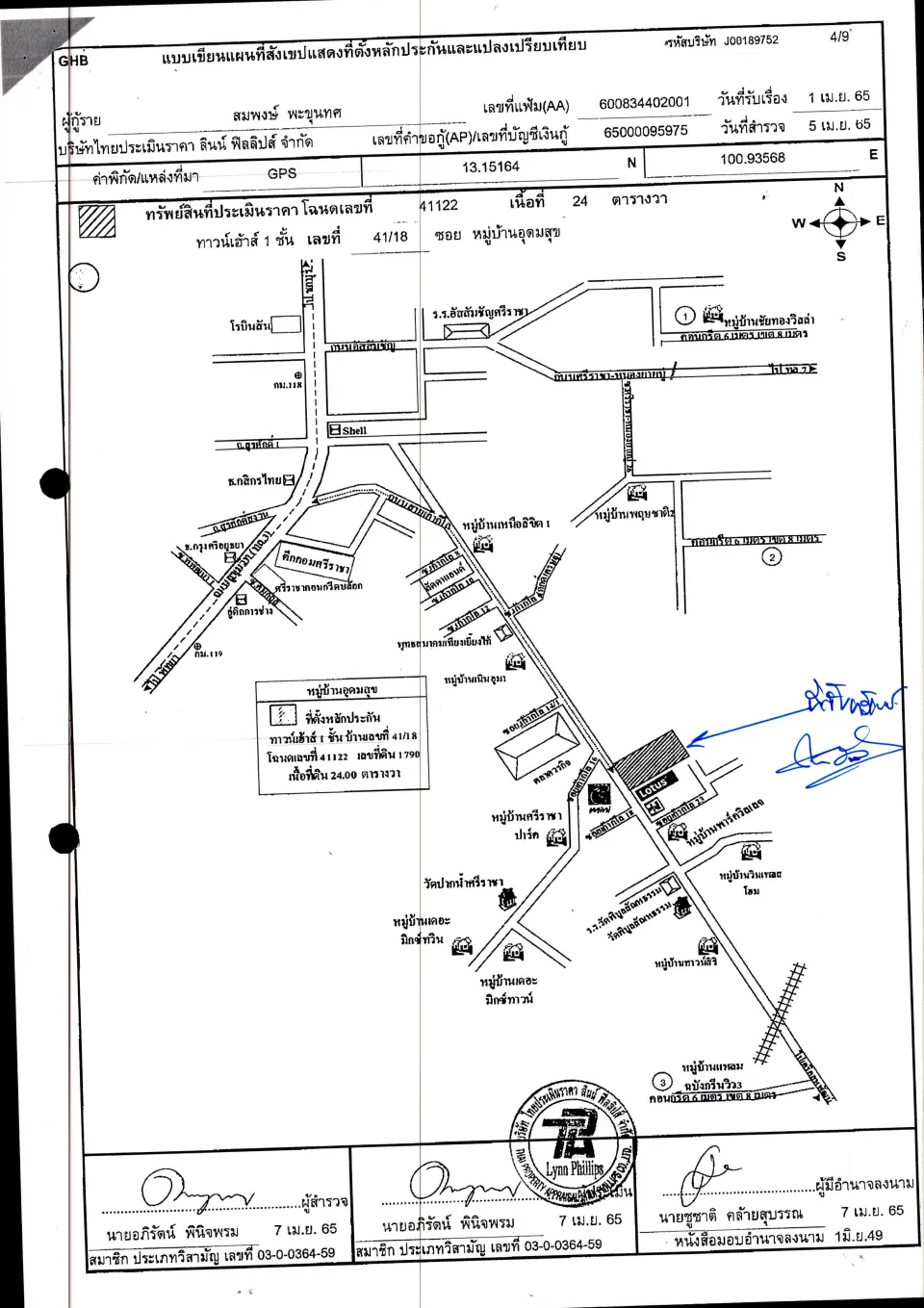 แผนที่ประกอบทรัพย์ 1
