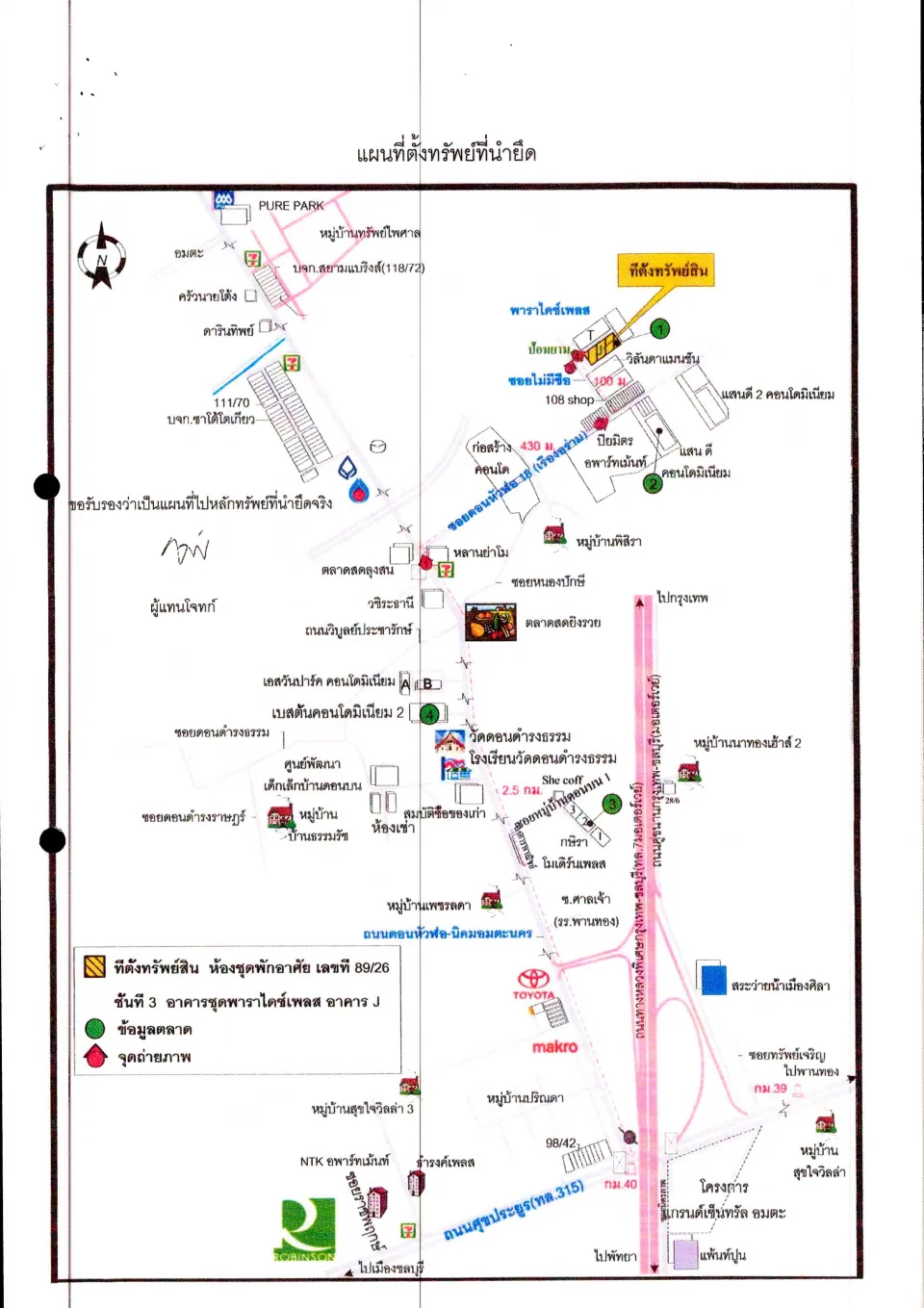 แผนที่ประกอบทรัพย์ 1