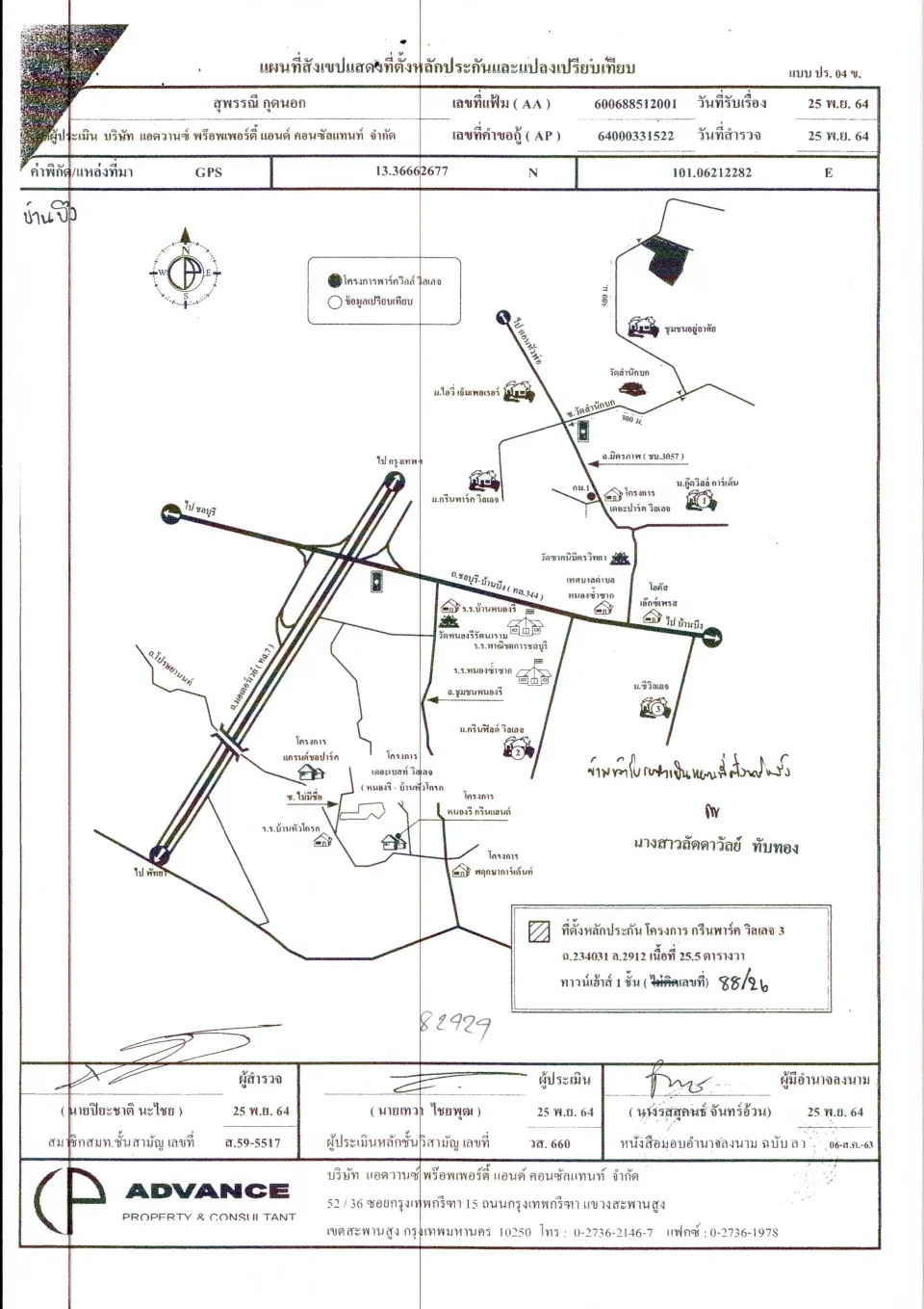 แผนที่ประกอบทรัพย์ 1
