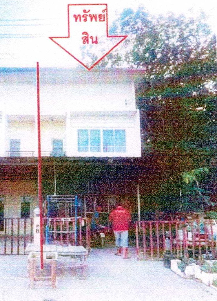 ขายทอดตลาด ที่ดินพร้อมสิ่งปลูกสร้าง ต.คลองกิ่ว อ.บ้านบึง จ.ชลบุรี