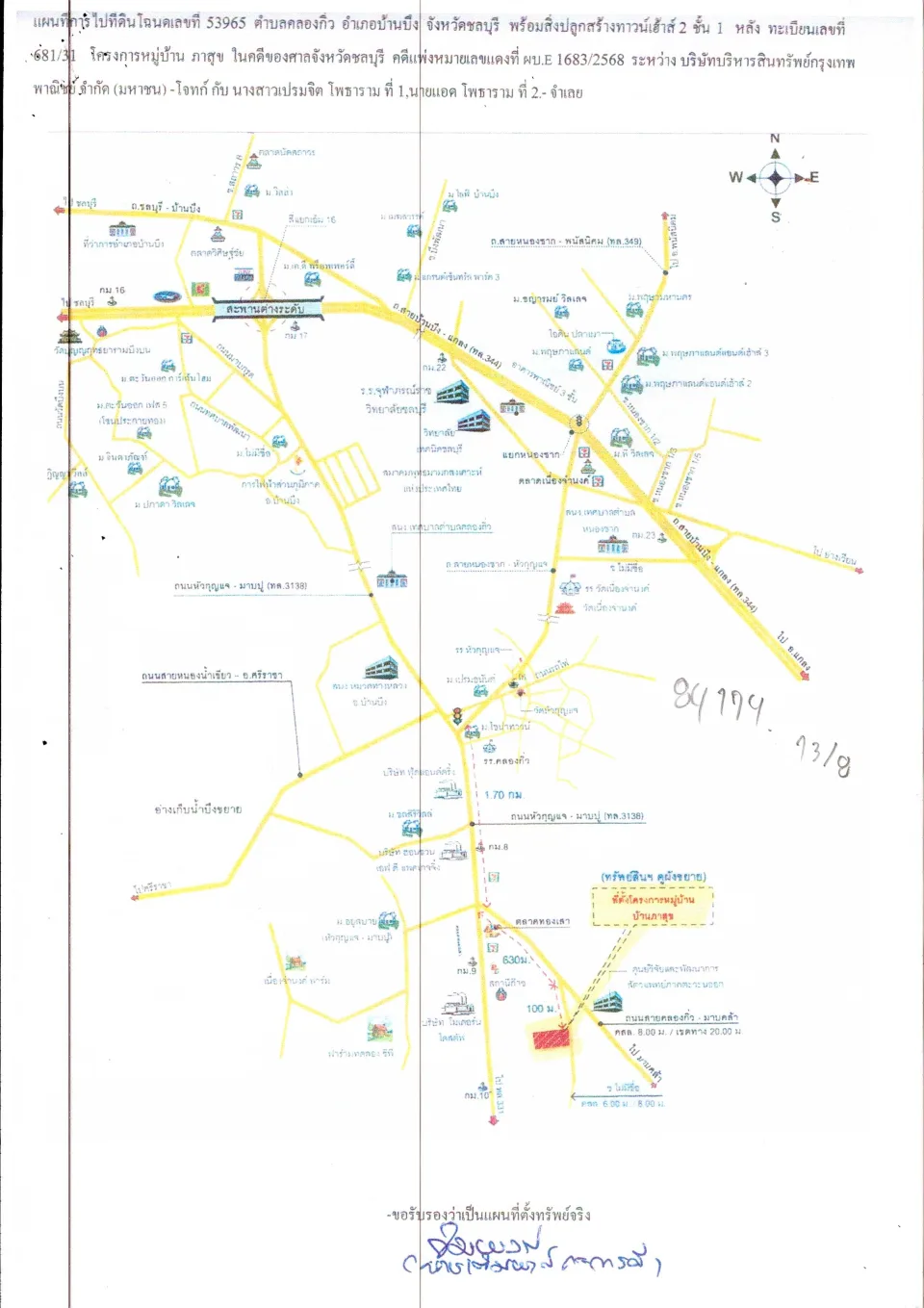 แผนที่ประกอบทรัพย์ 1