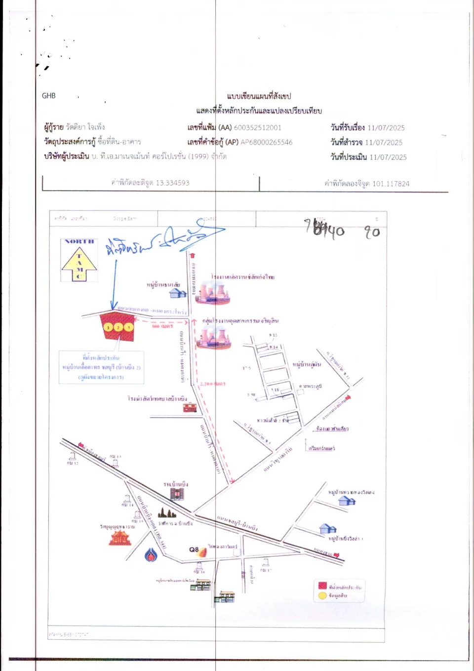 แผนที่ประกอบทรัพย์ 1