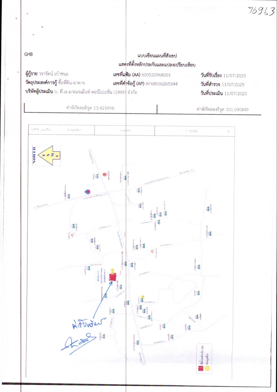 แผนที่ประกอบทรัพย์ 1