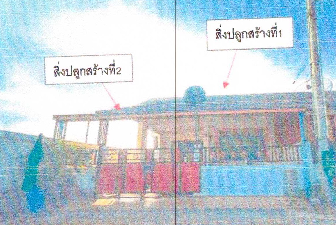 ขายทอดตลาด ที่ดินพร้อมสิ่งปลูกสร้าง ต.นามะตูม อ.พนัสนิคม จ.ชลบุรี