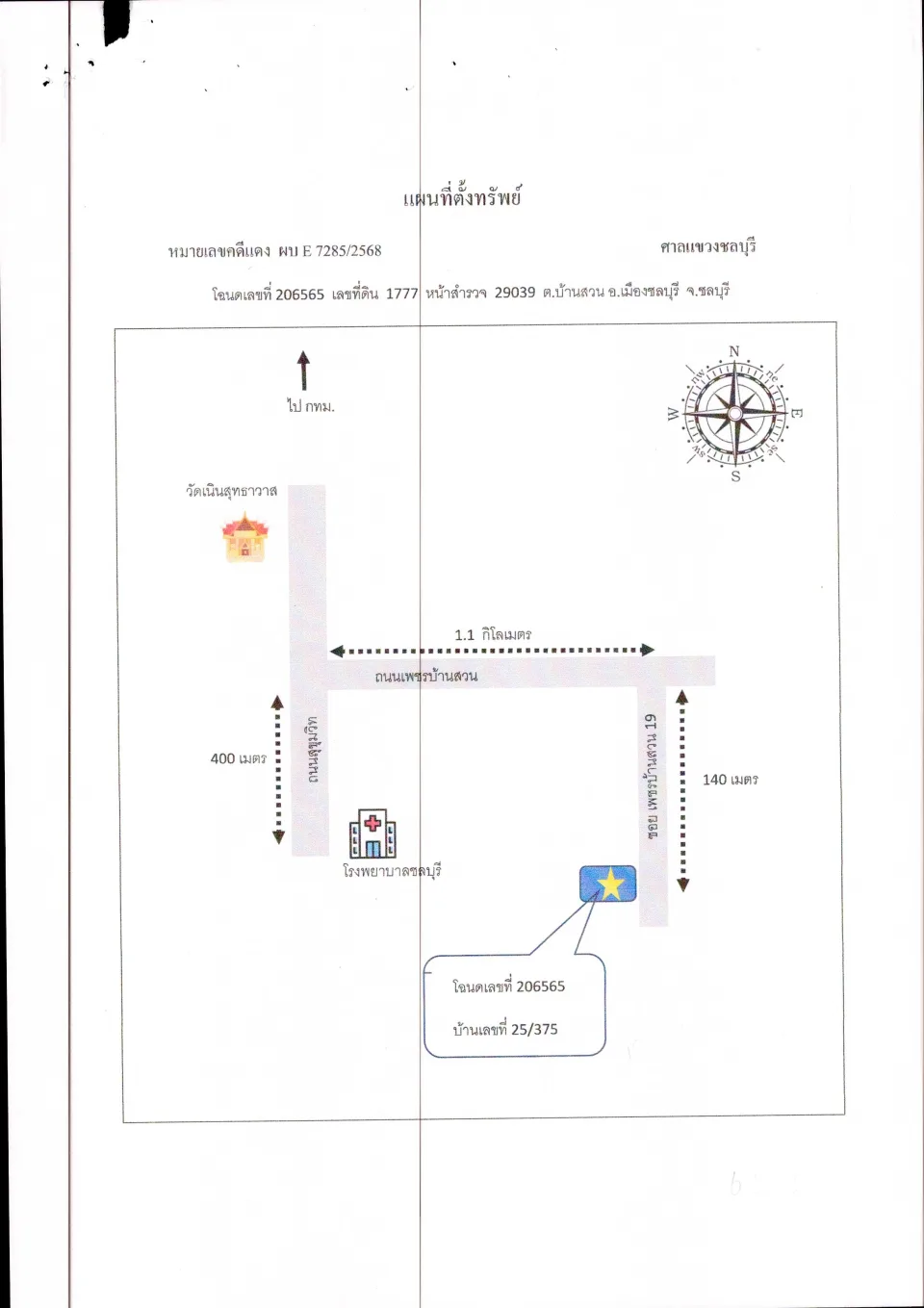 แผนที่ประกอบทรัพย์ 1