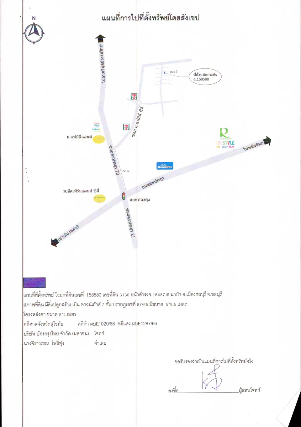 แผนที่ประกอบทรัพย์ 1
