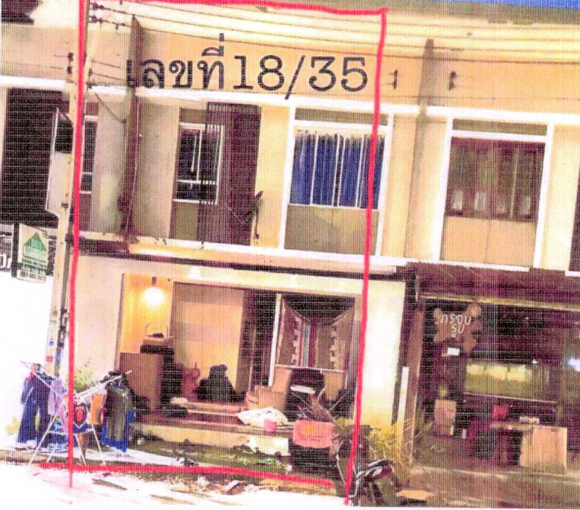 ขายทอดตลาด ที่ดินพร้อมสิ่งปลูกสร้าง ต.บางพระ อ.ศรีราชา จ.ชลบุรี
