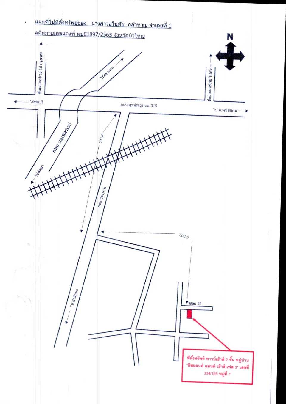 แผนที่ประกอบทรัพย์ 1