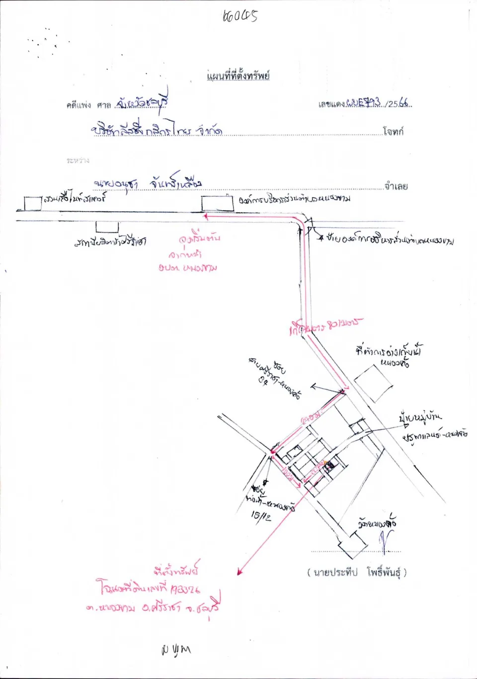 แผนที่ประกอบทรัพย์ 2