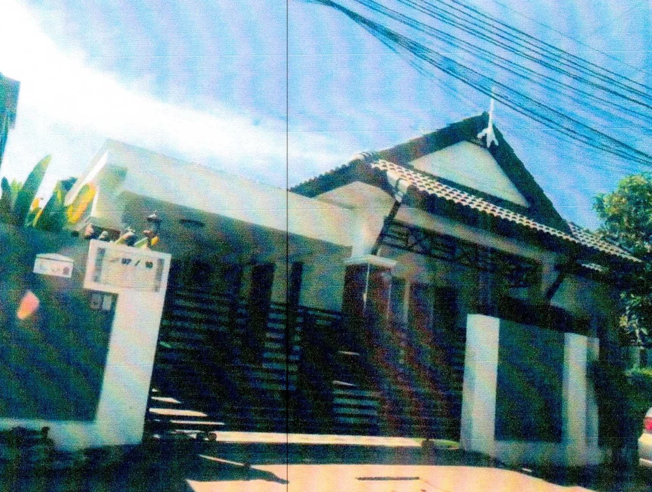 ขายทอดตลาด ที่ดินพร้อมสิ่งปลูกสร้าง ต.หนองขาม อ.ศรีราชา จ.ชลบุรี
