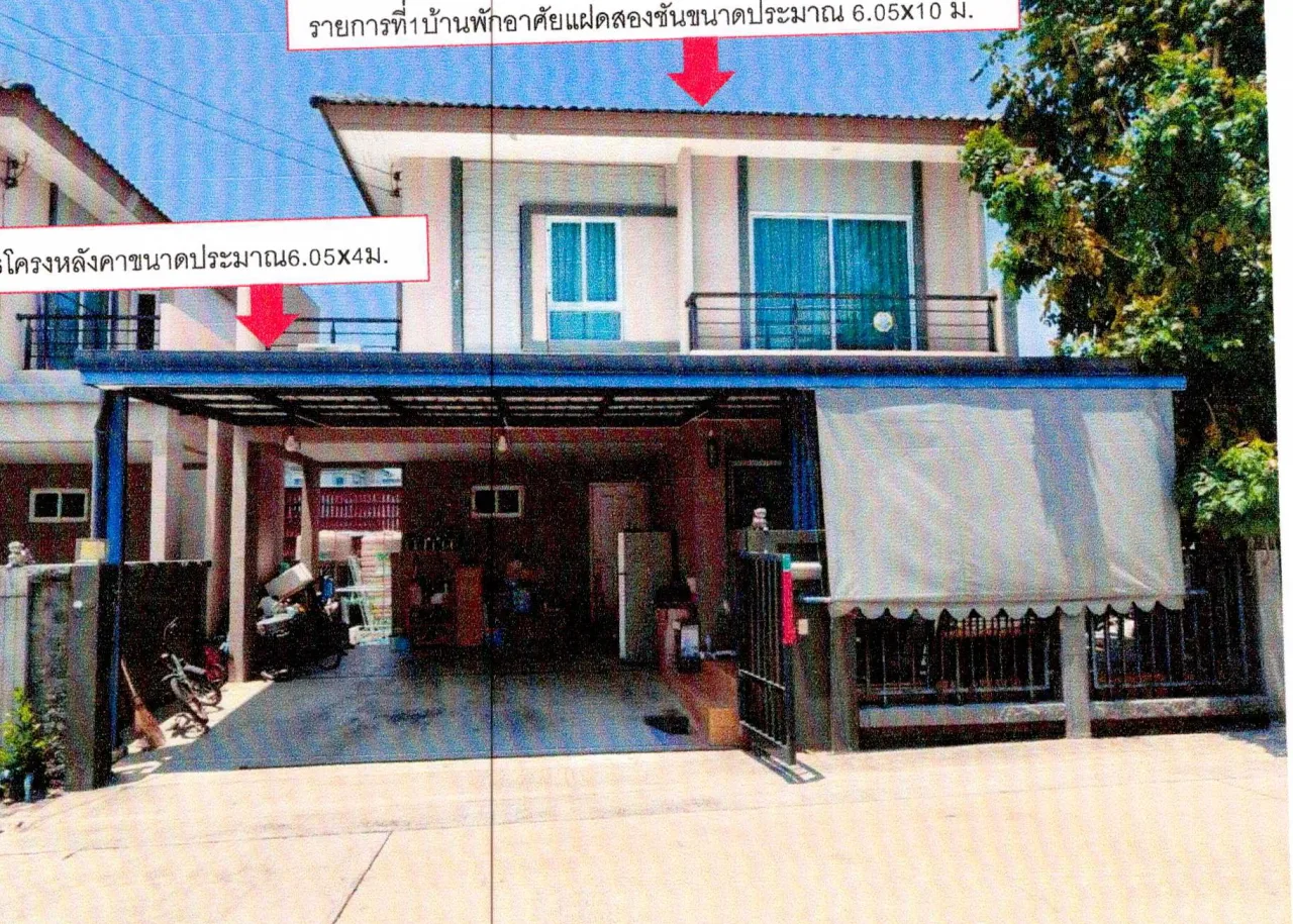 ขายทอดตลาด ที่ดินพร้อมสิ่งปลูกสร้าง ต.เหมือง อ.เมืองชลบุรี จ.ชลบุรี