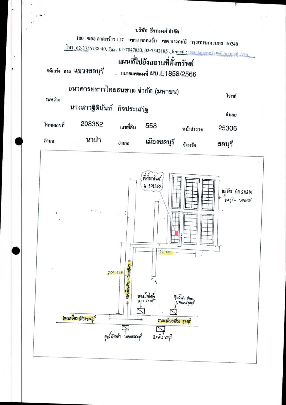 แผนที่ประกอบทรัพย์ 1